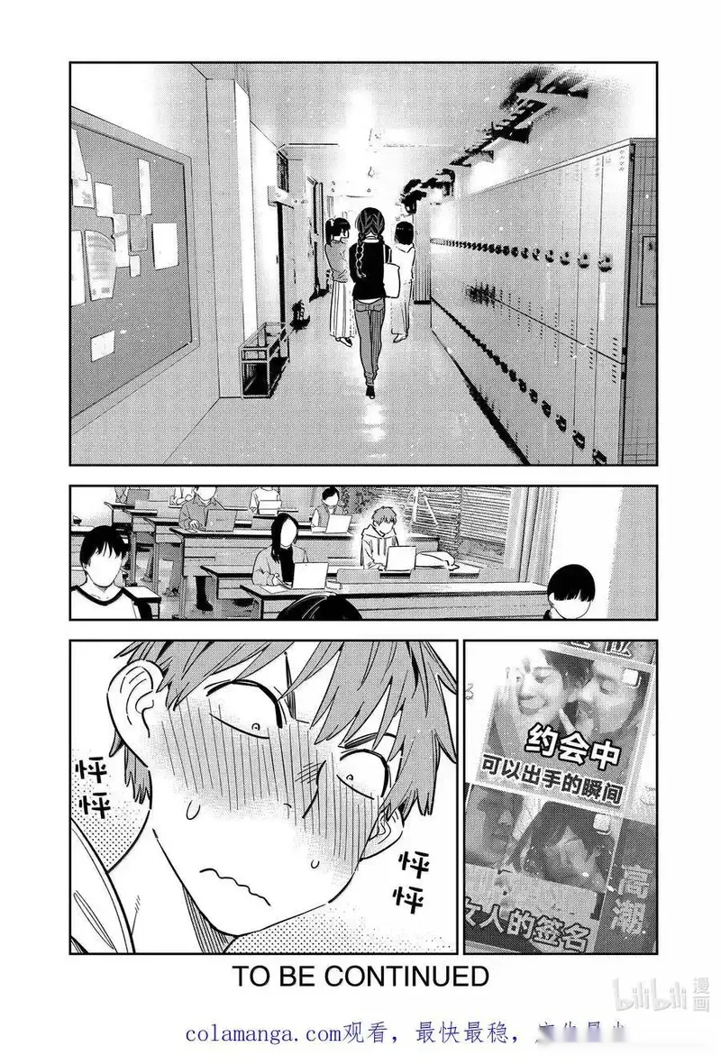 322 约会和女朋友②3
