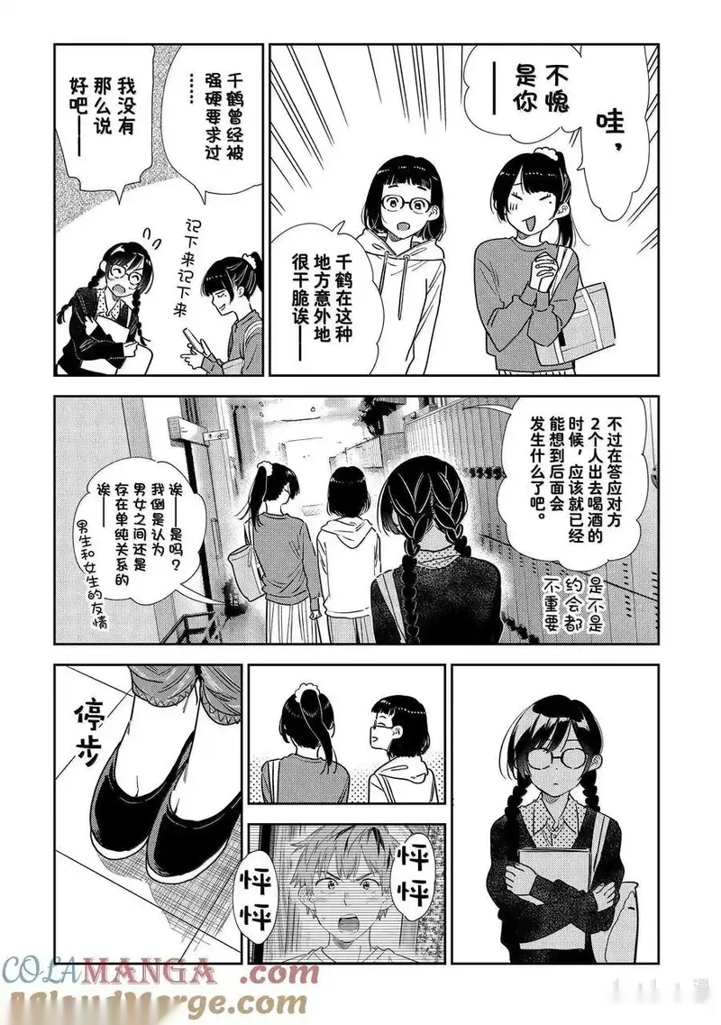 322 约会和女朋友②0