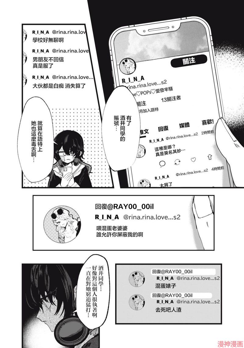 第04话3