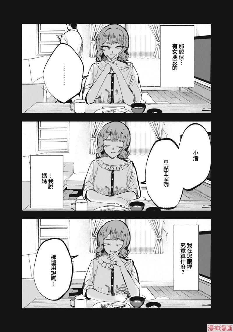 第07话2