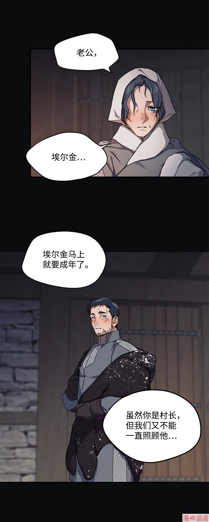 第17话4