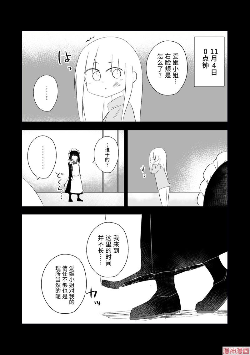 11月3
