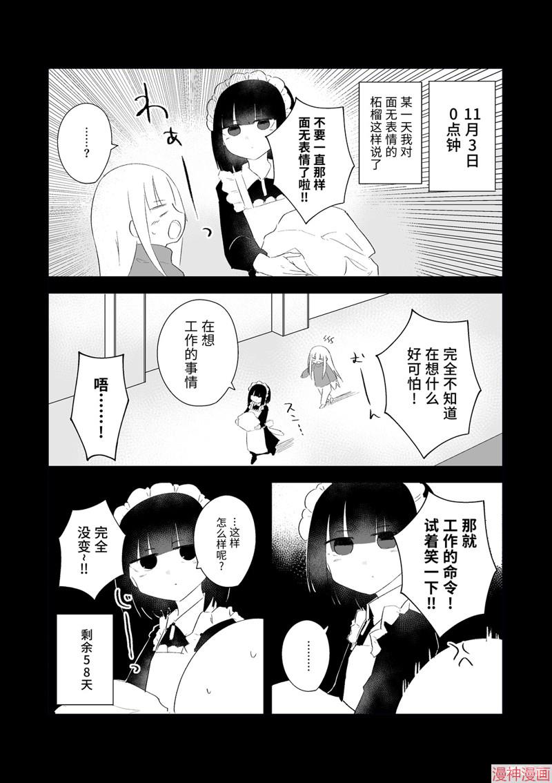 11月2