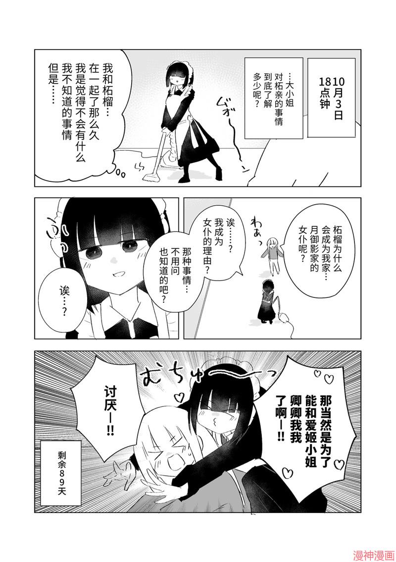 10月2