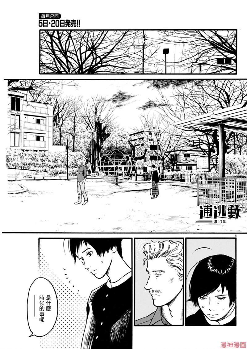 第79话4