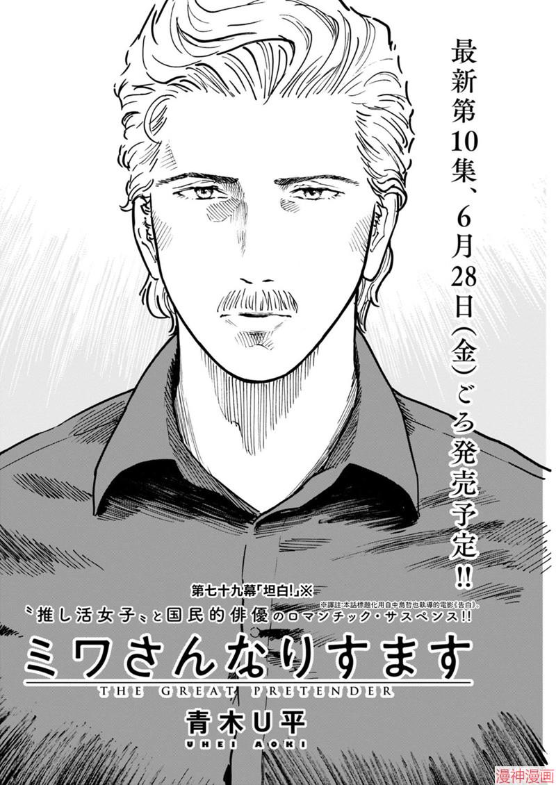 第79话1