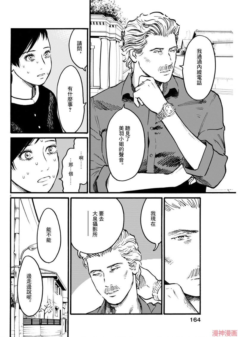 第79话3