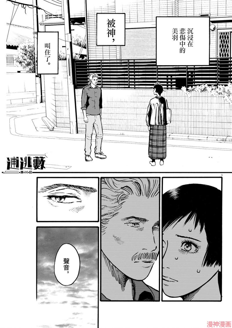 第79话2