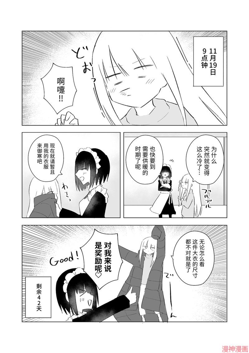 11月0