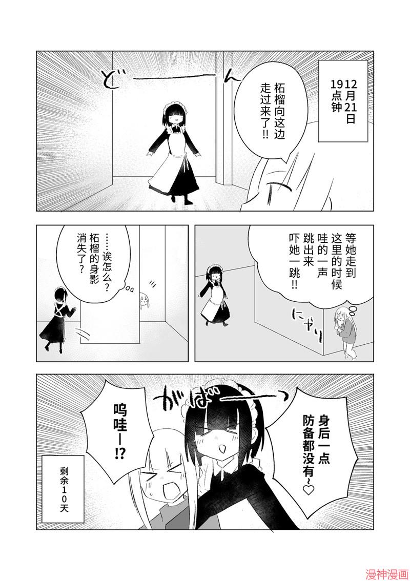 12月part10