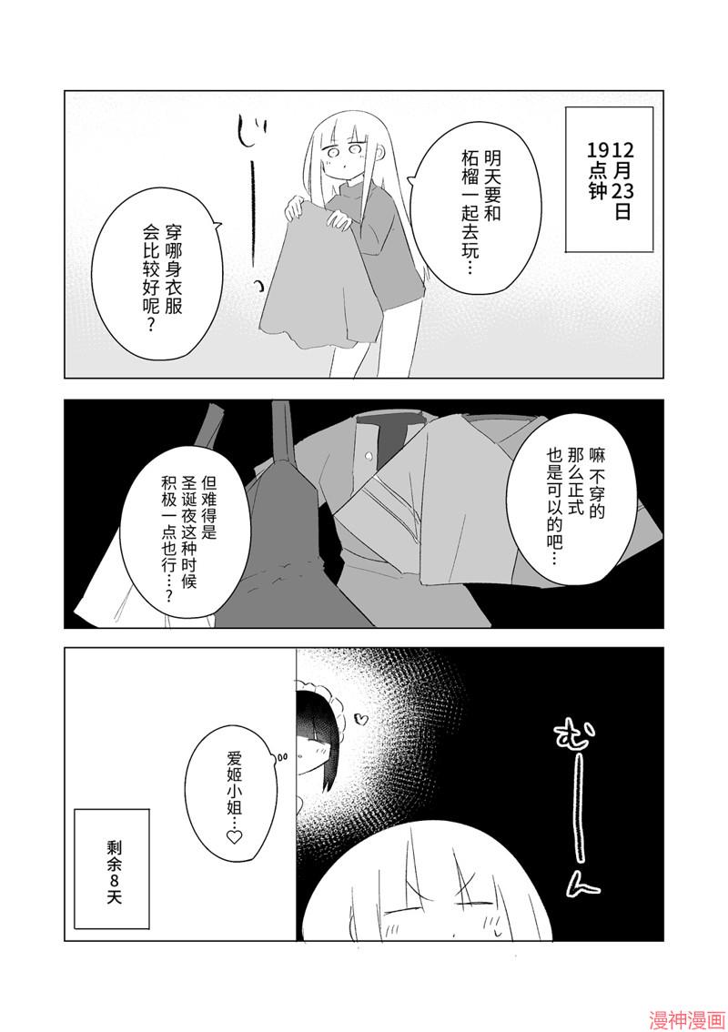 12月part12