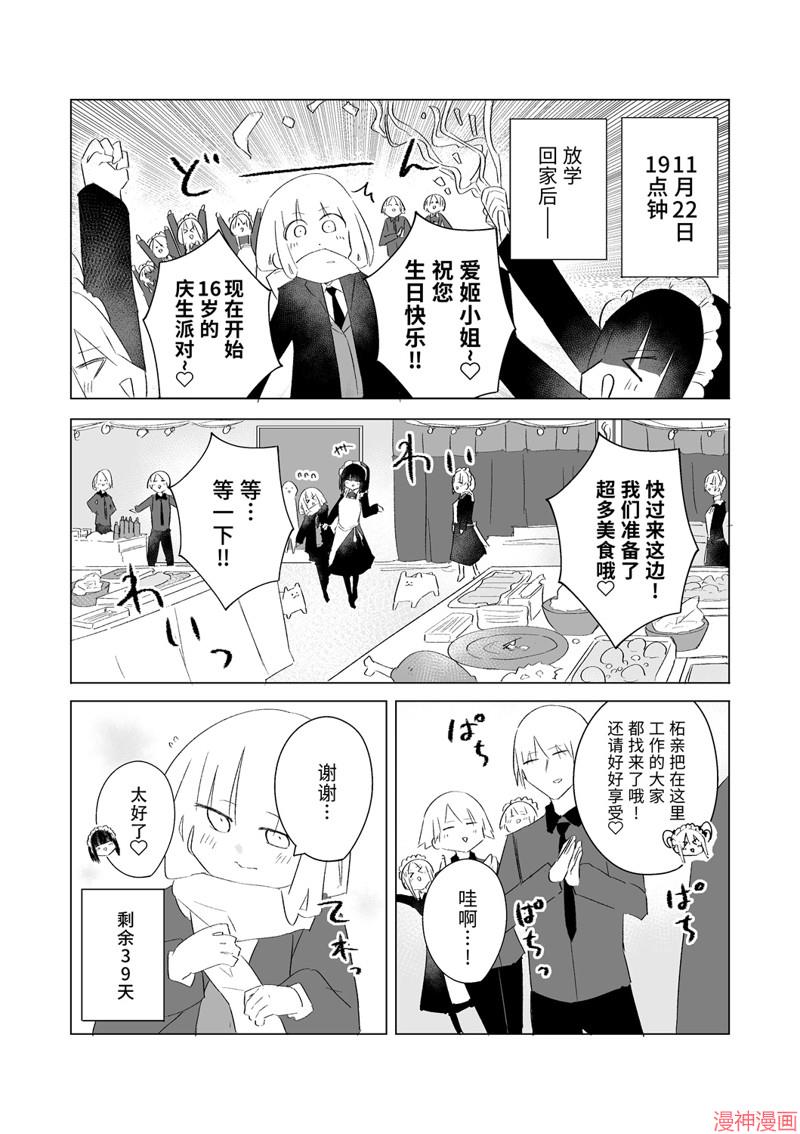 11月3