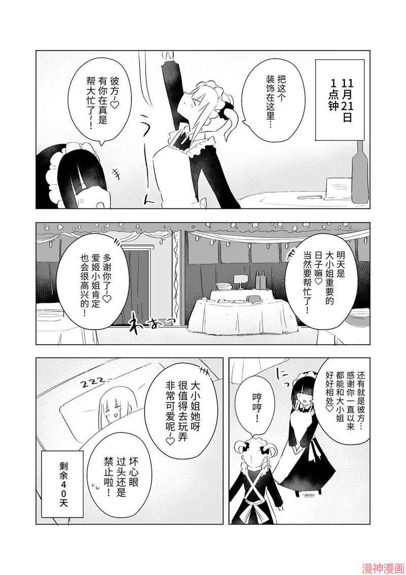 11月2