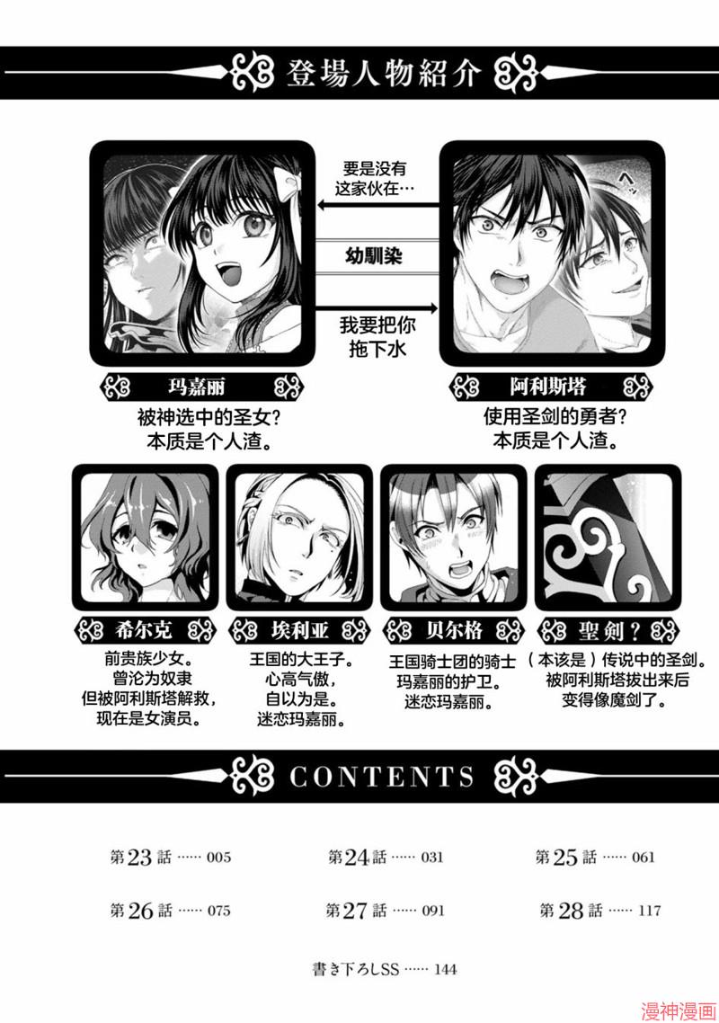 第23话3