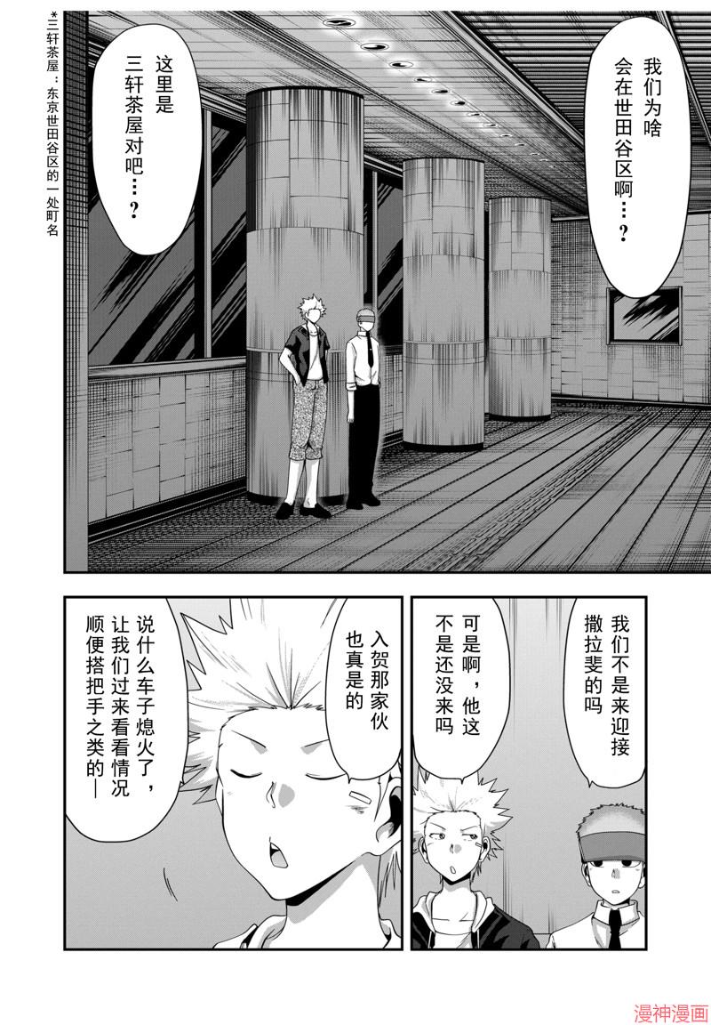 第44话1