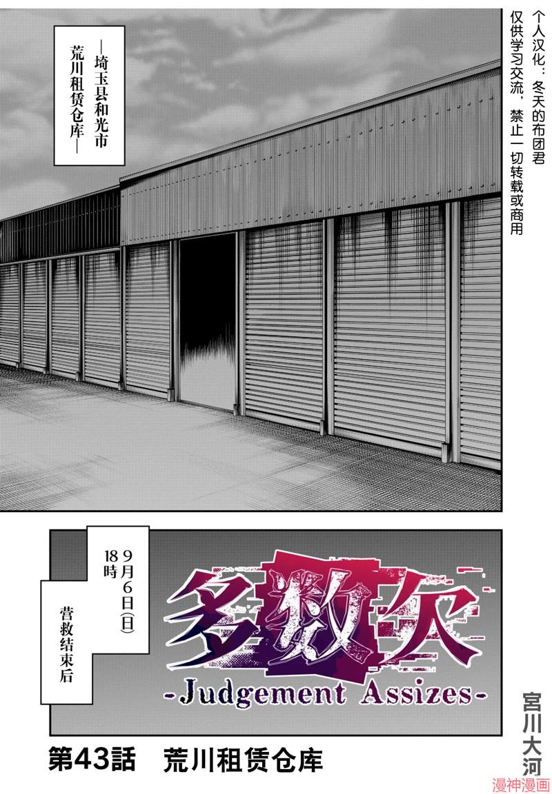 第43话0