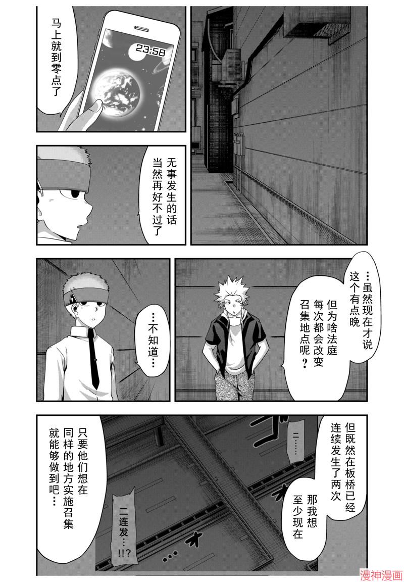 第44话3