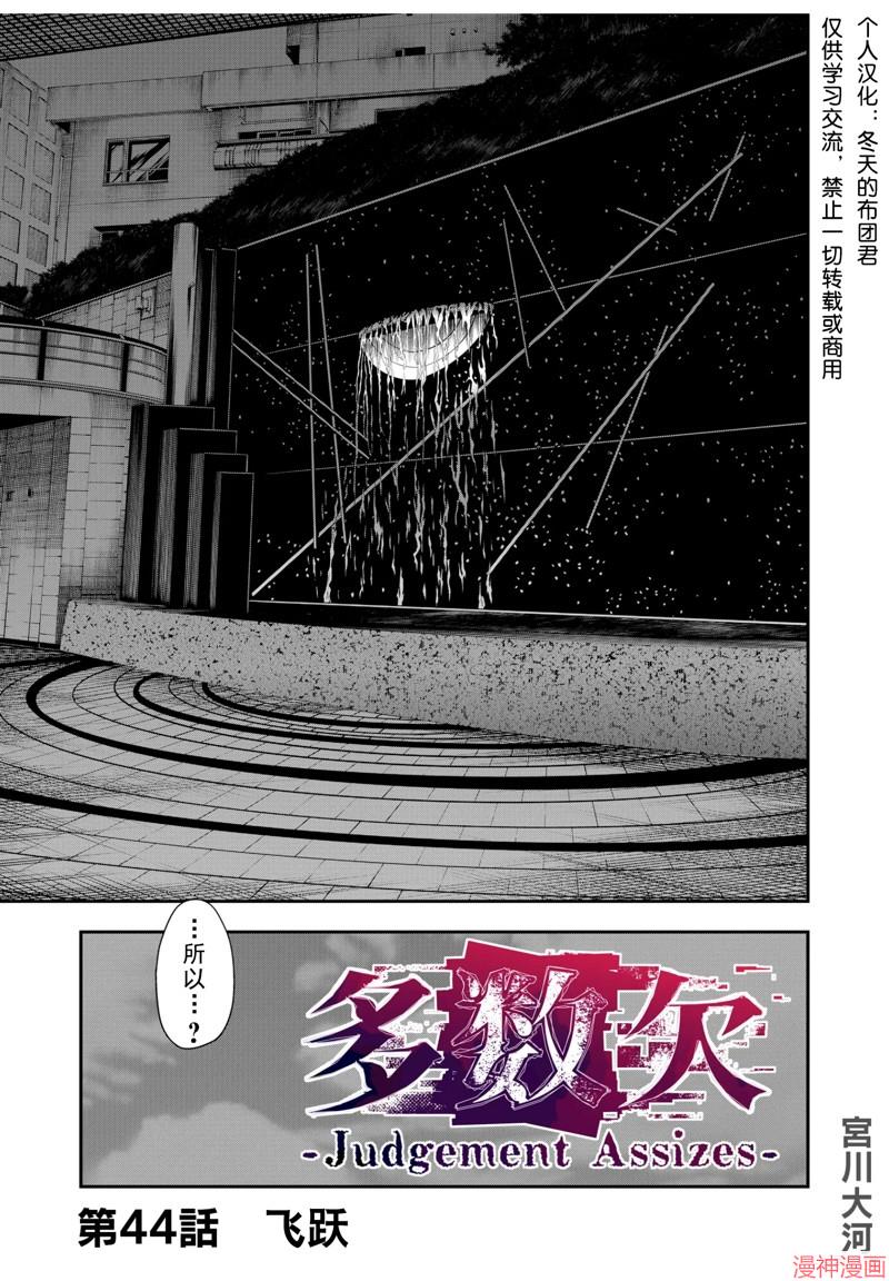 第44话0