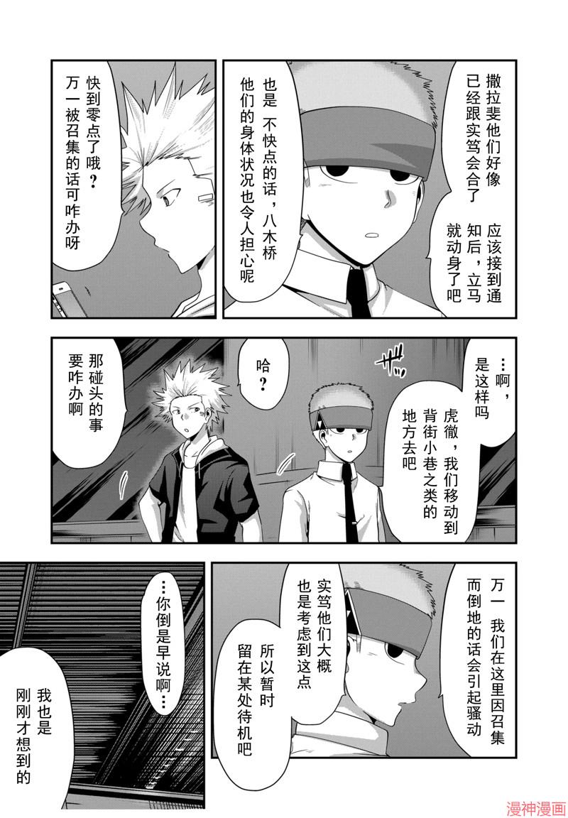 第44话2