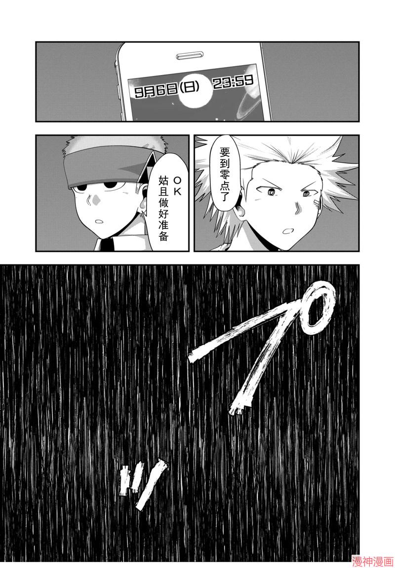 第44话4