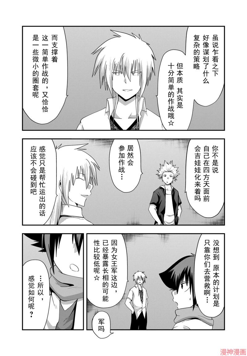 第43话3