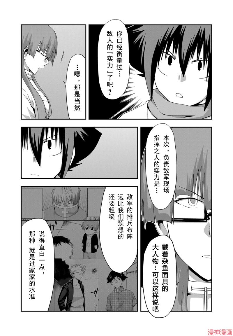 第43话4