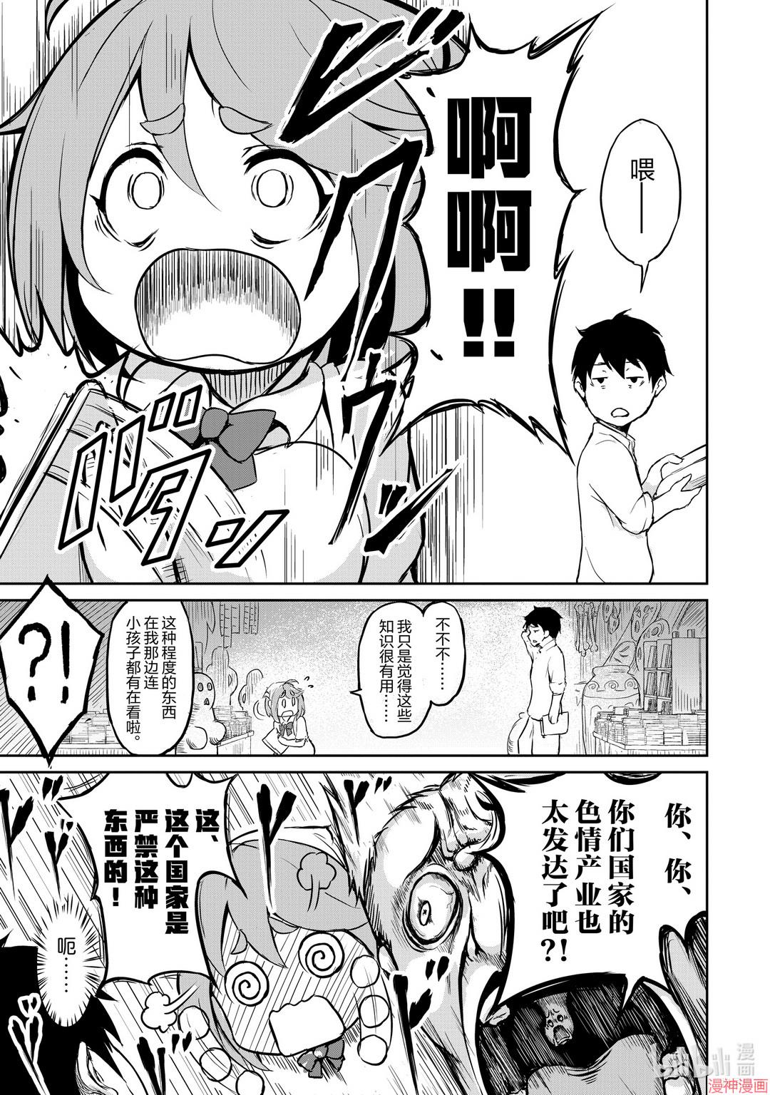 第01话3