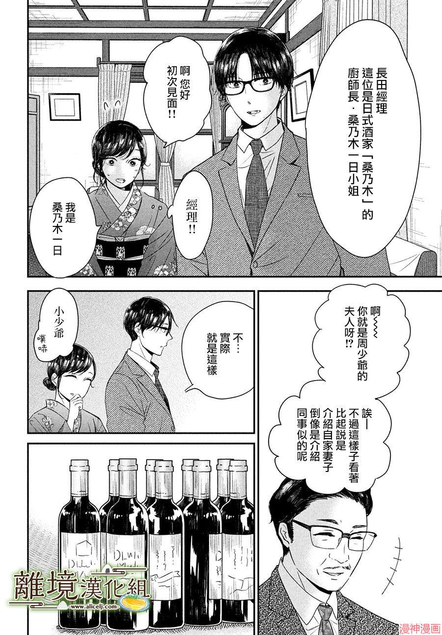 第17话3