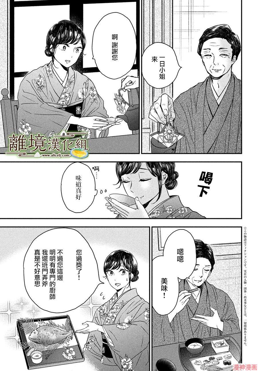 第17话2
