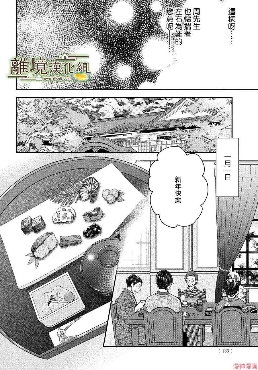 第17话1