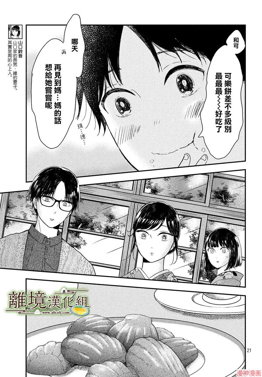 第17话0