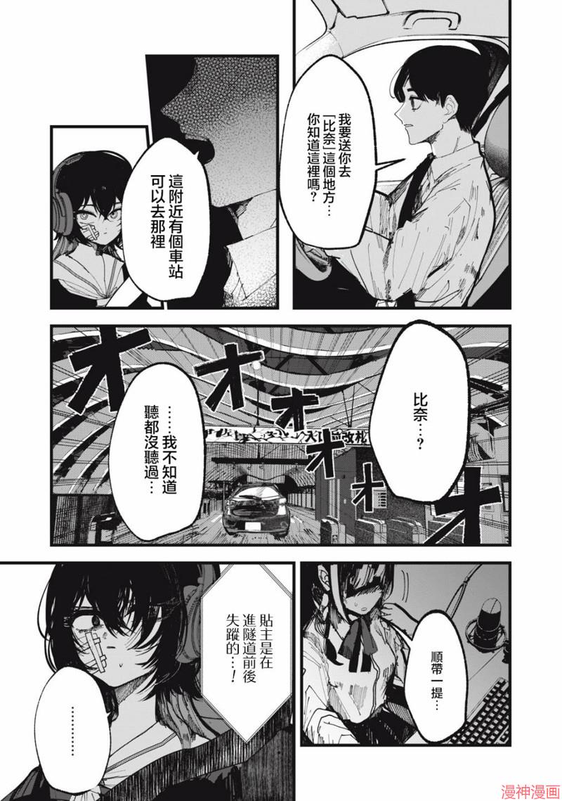 第06话4