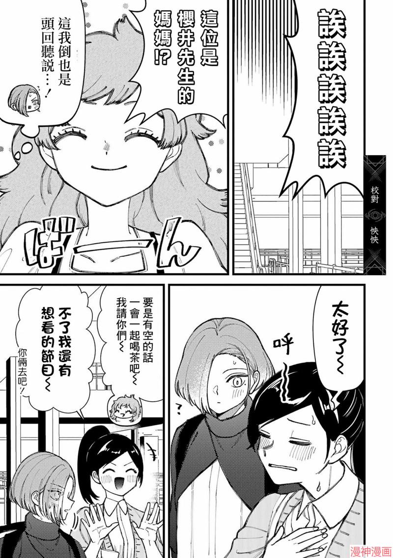 第85话4