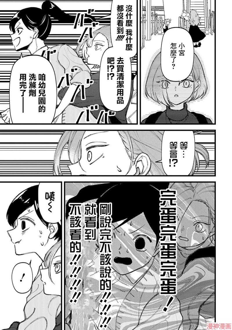 第85话2