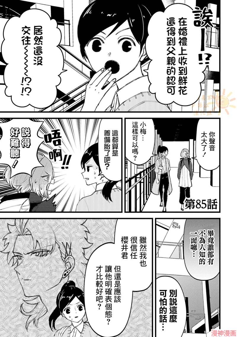 第85话0