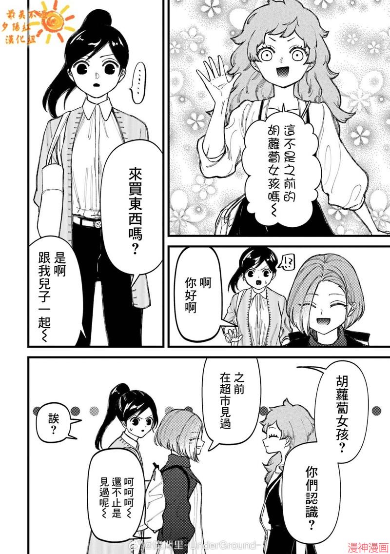 第85话3
