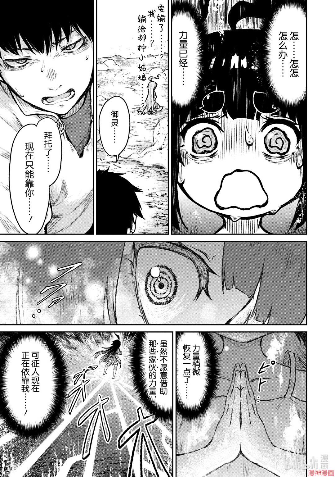 第08话2