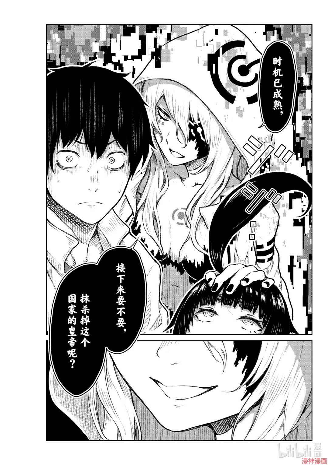 第08话3