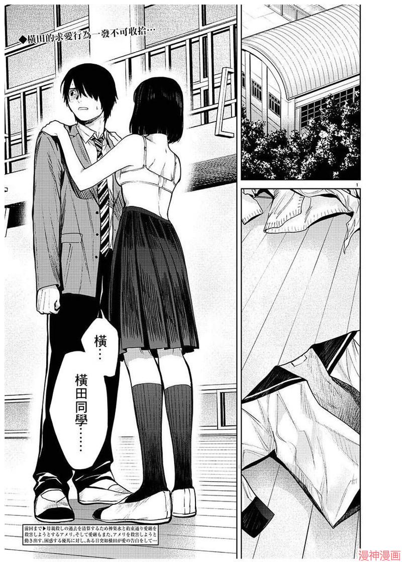 第46话1