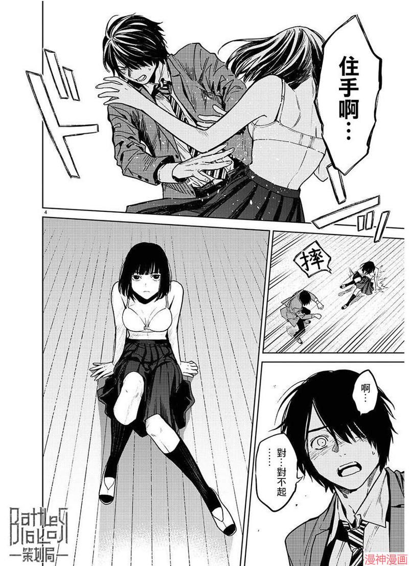第46话4