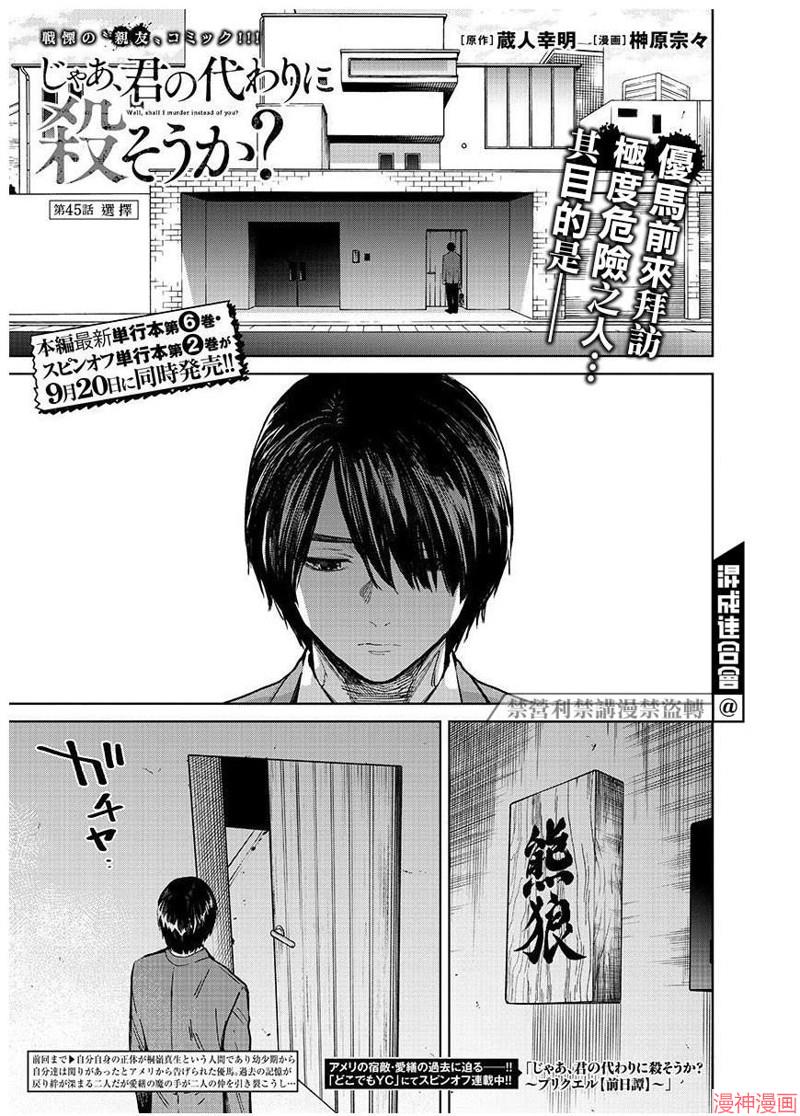 第45话0