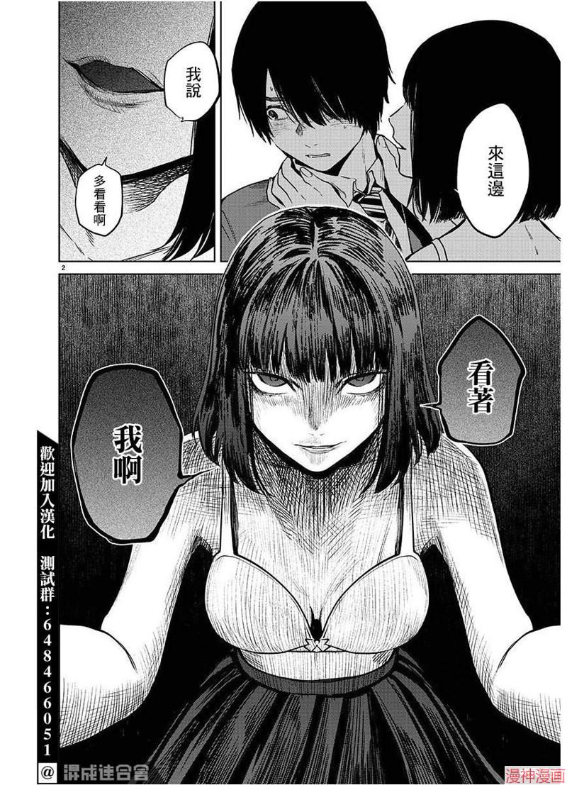 第46话2