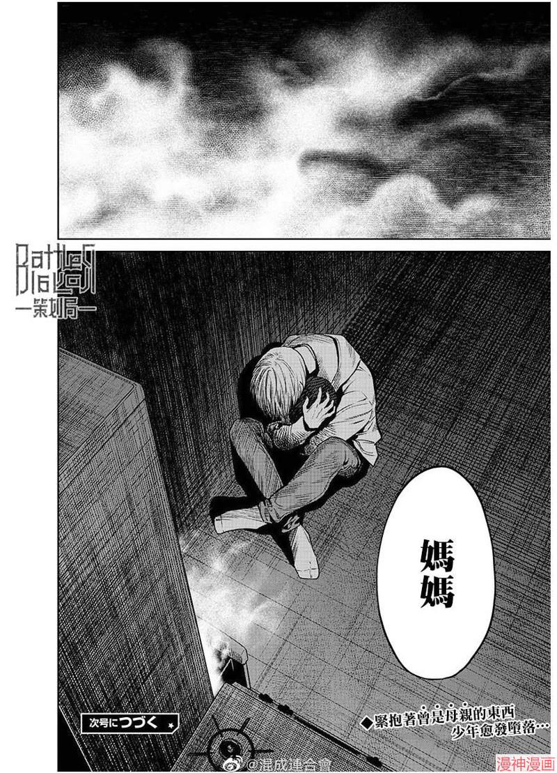 第46话2