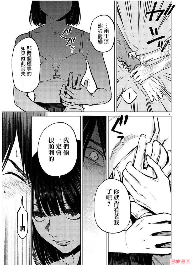 第46话3