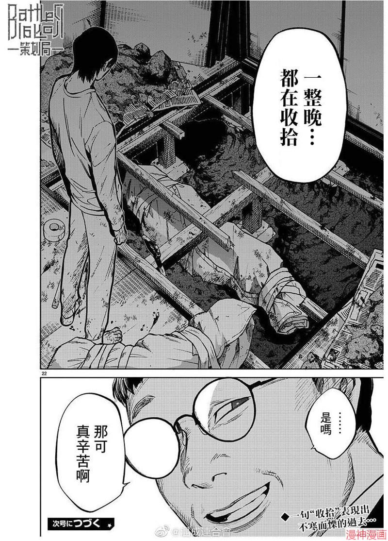 第44话1
