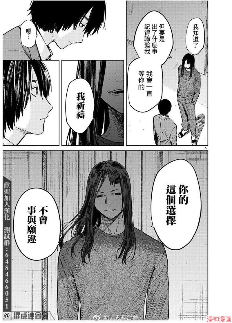 第45话4
