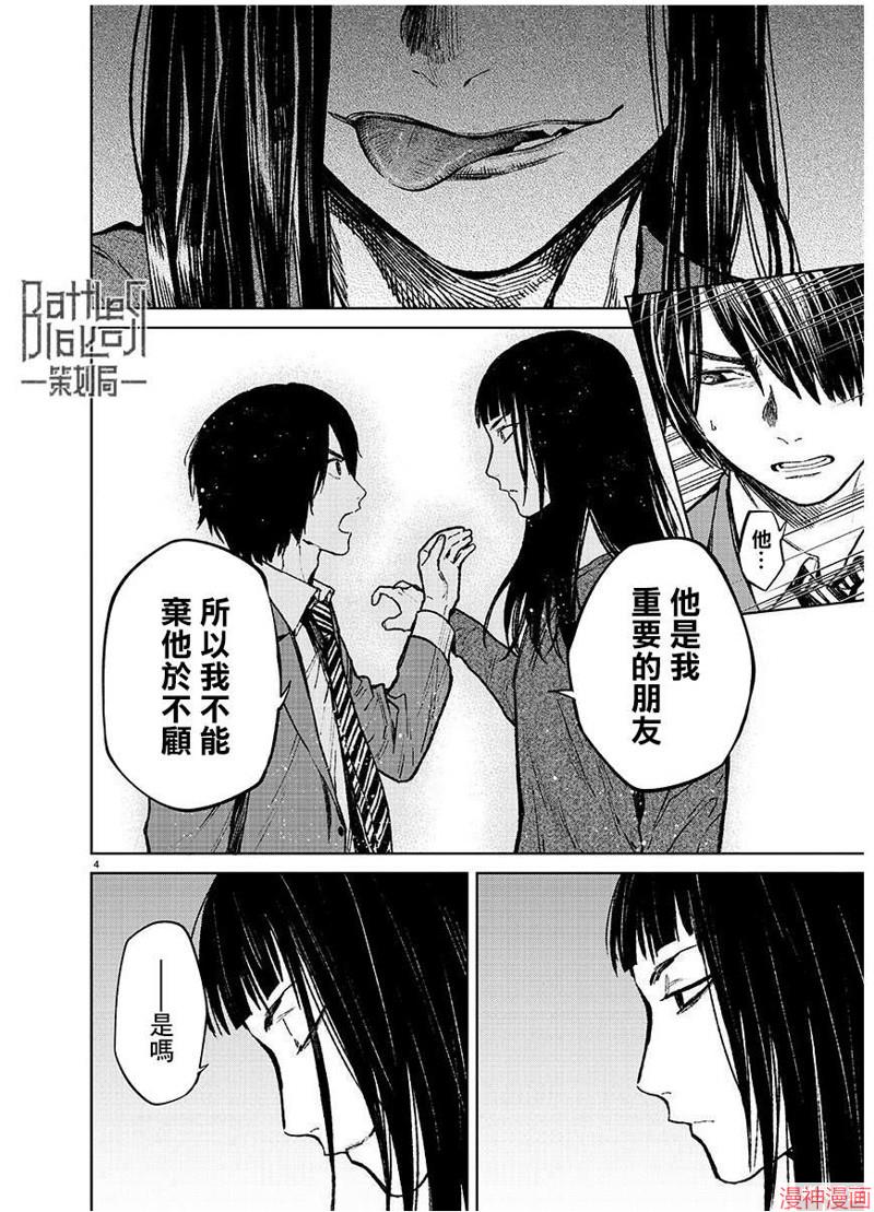 第45话3