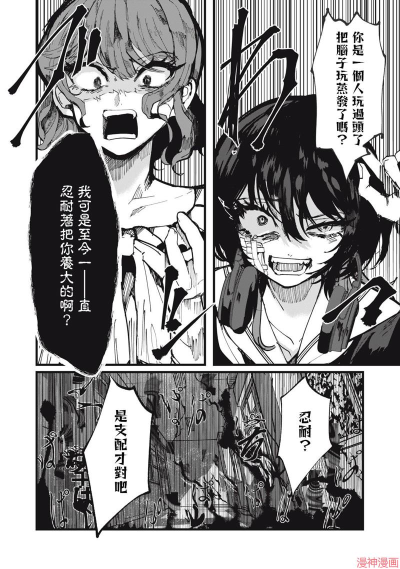 第16话2