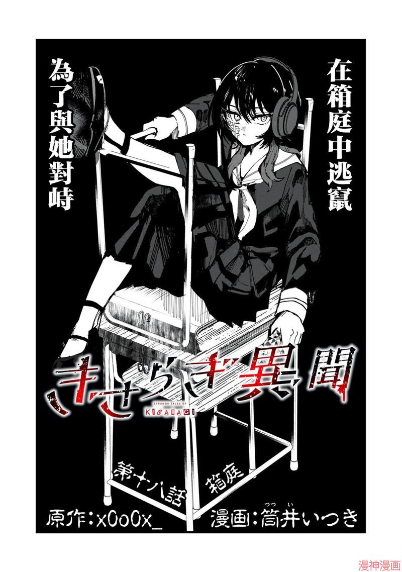 第18话1