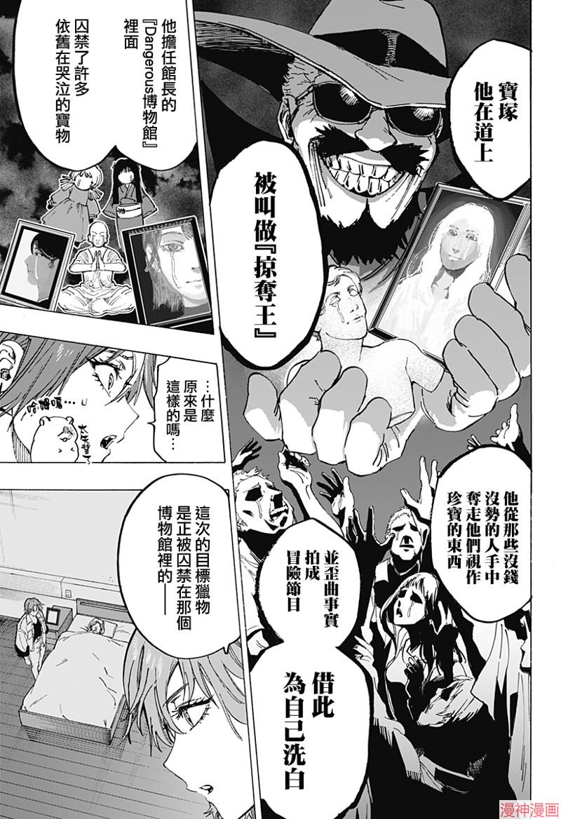 第102话4